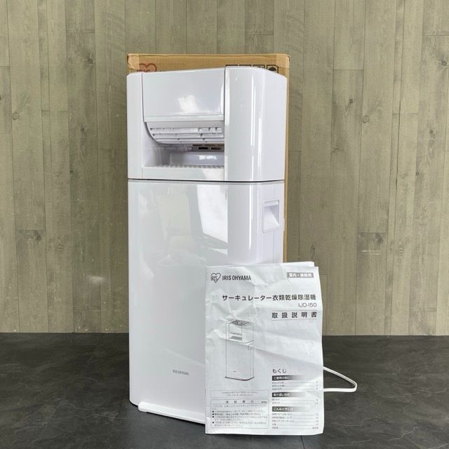 アイリスオーヤマ サーキュレーター IJD-150-WH 2023年製 2023年製アイリスオーヤマサーキュレーター衣類乾燥除湿機IJD-I50-WH