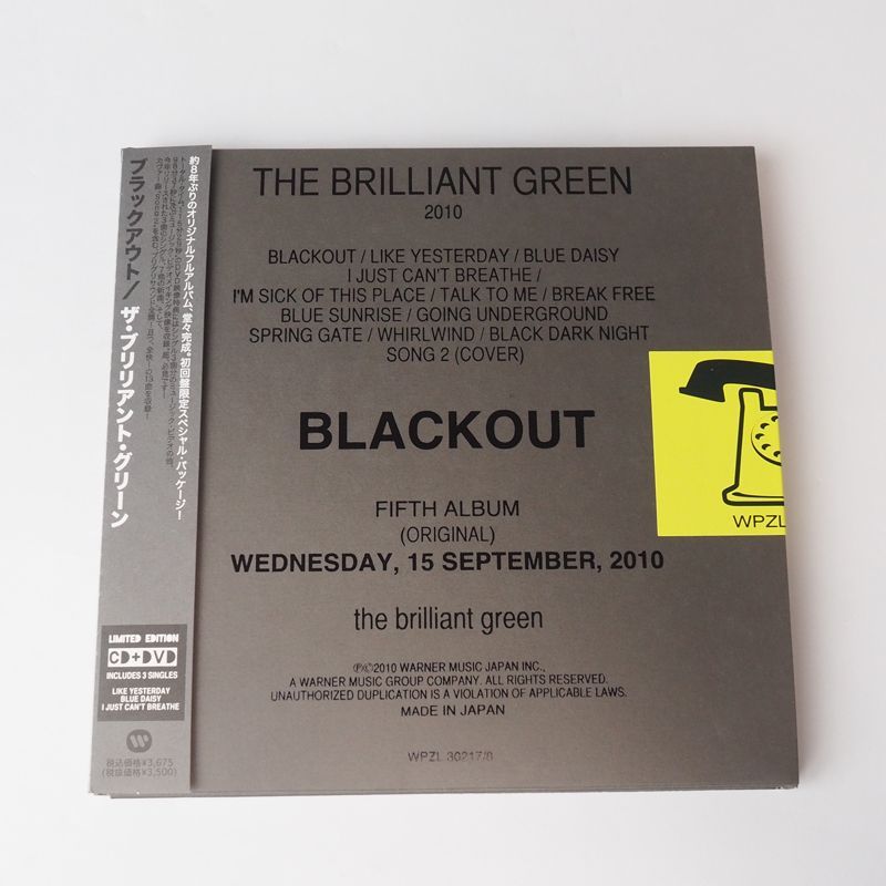 the brilliant green BLACKOUT (初回限定盤) 帯付き美品 CD+DVD付き