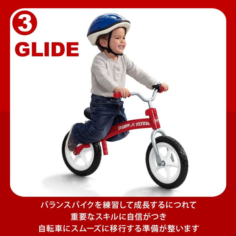 RADIO FLYER ラジオフライヤー バランスバイク #800 赤 レッド キック
