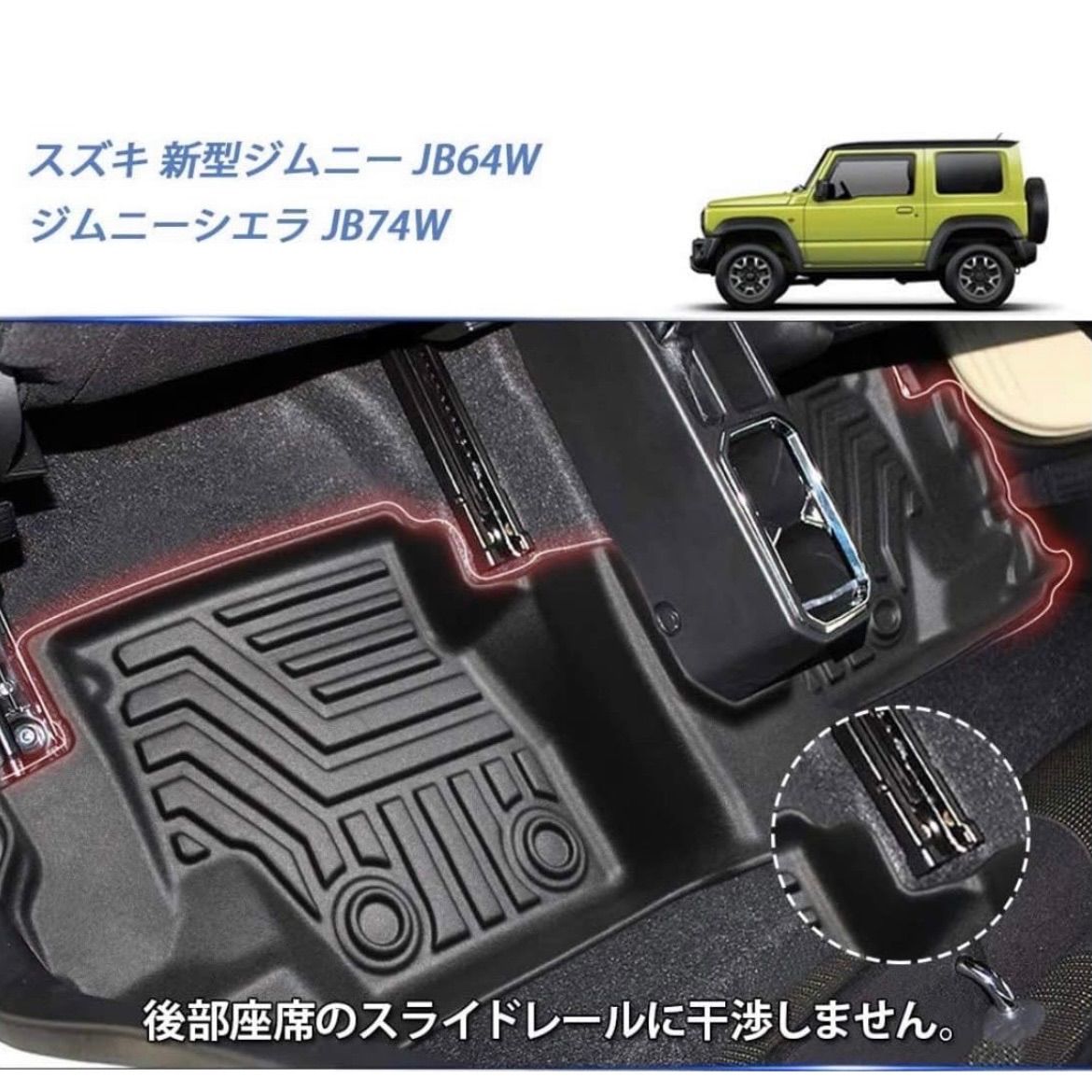 ジムニーJB64 MT フロアマット | www.reelemin242.com