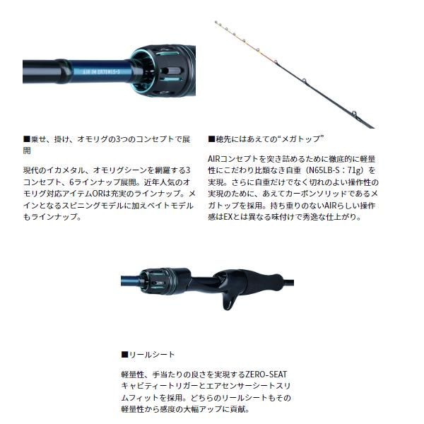 ダイワ daiwa エメラルダス AIR イカメタル IM OR 70 MLS-S