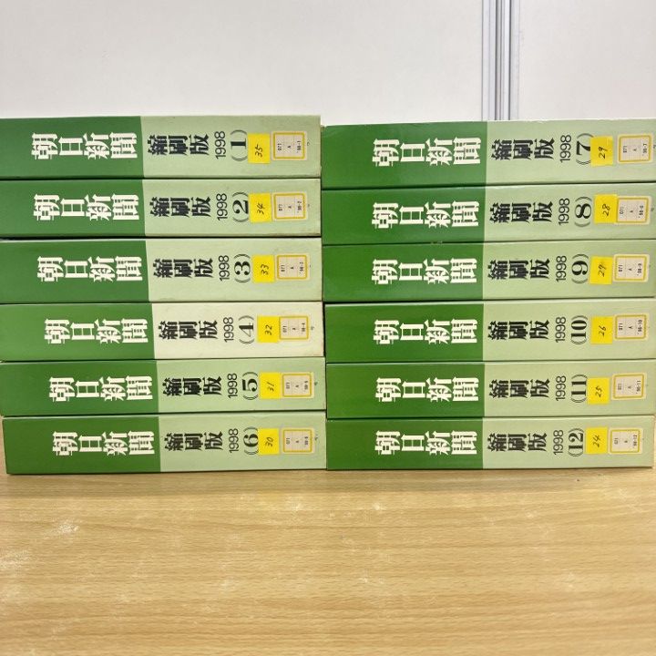 ■02)【同梱不可】【除籍本】朝日新聞縮刷版 1999年 12冊揃セット/朝日新聞社/No.931〜No.942/平成11年発行/C □02)【同梱不可】【除籍本】朝日新聞 縮刷版 2005年1~12月号 12