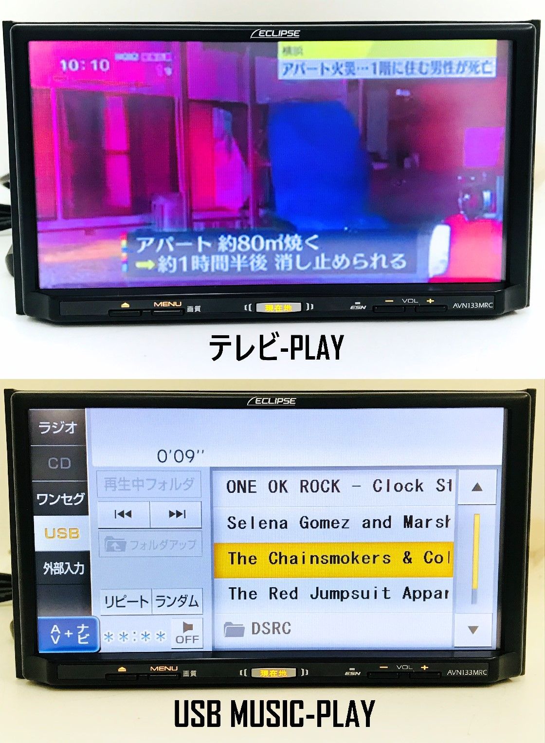 イクリプス メモリー ナビ AVN133MRC 地図データ 2022年 CD/MP3