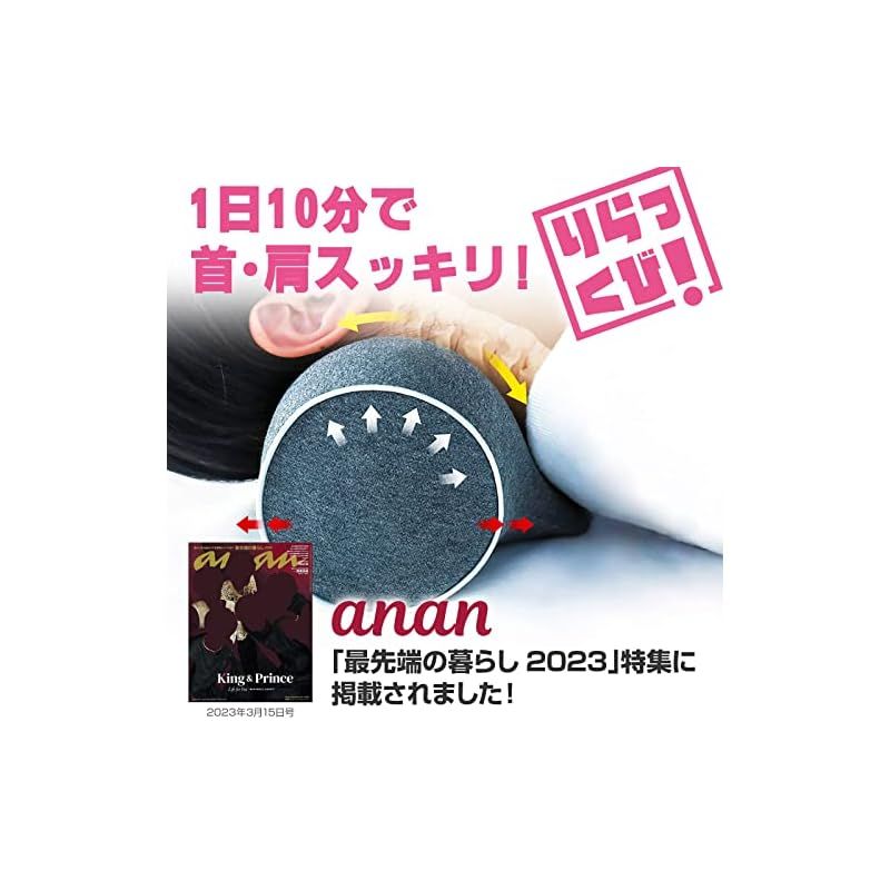 柔道整復師推薦】 Wawalag りらっくび 首枕 ストレッチ ネックピロー 見苦しく 母