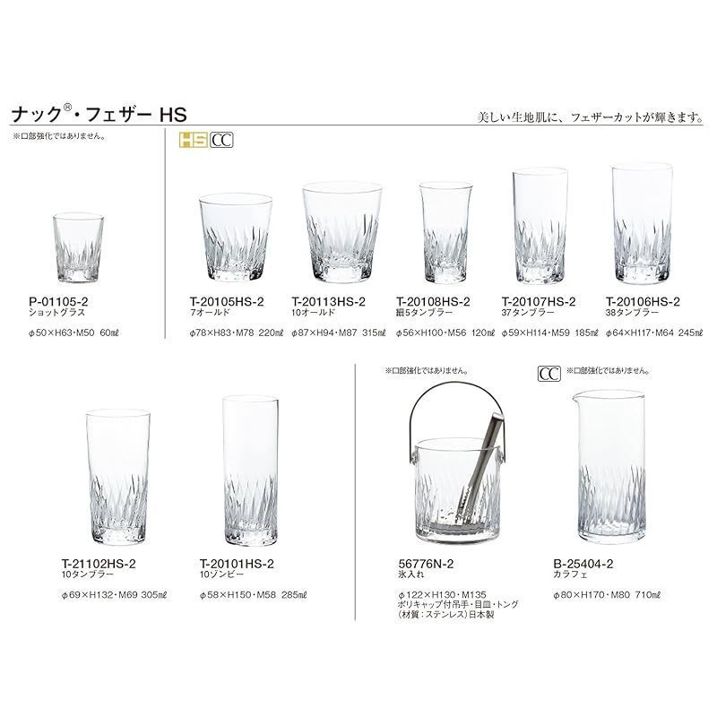 ウイスキーグラス ロックグラス