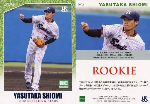 塩見泰隆 東京ヤクルトスワローズ 侍ジャパン topps now トップスナウ