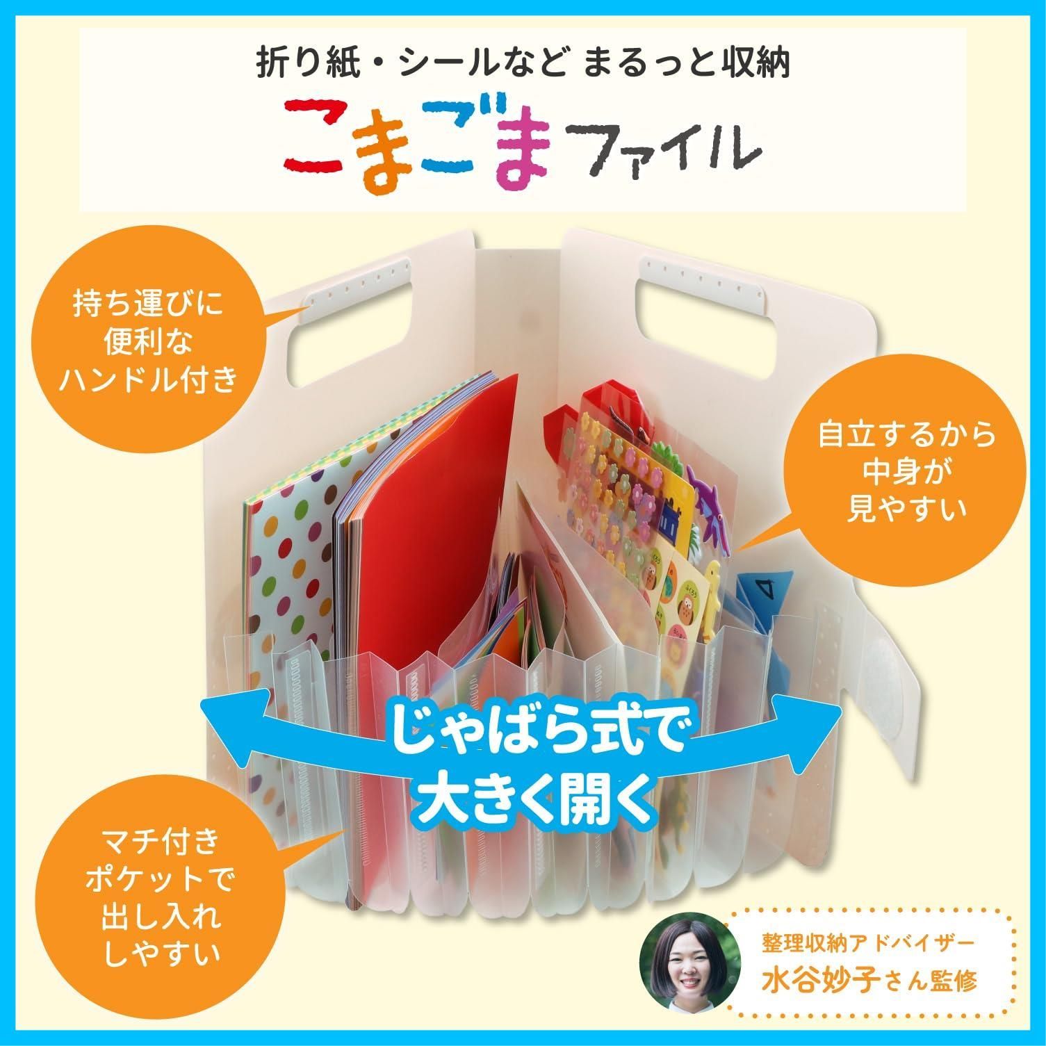 収納ケース こまごまファイル