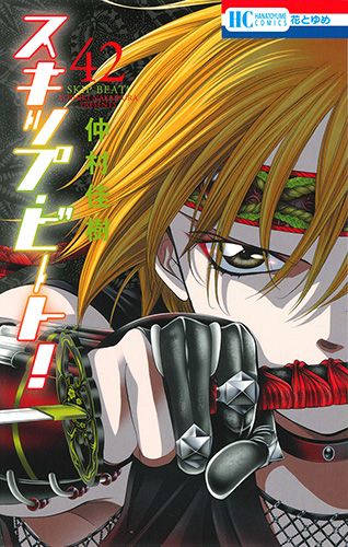 スキップビート 仲村佳樹 [1-43巻/未完結] Amazon.co.jp: スキップ・ビート! 40 (花とゆめCOMICS) : 仲村