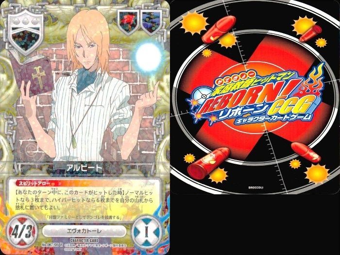 ux53 家庭教師ヒットマン REBORN! リボーン カード まとめ スペルビ S