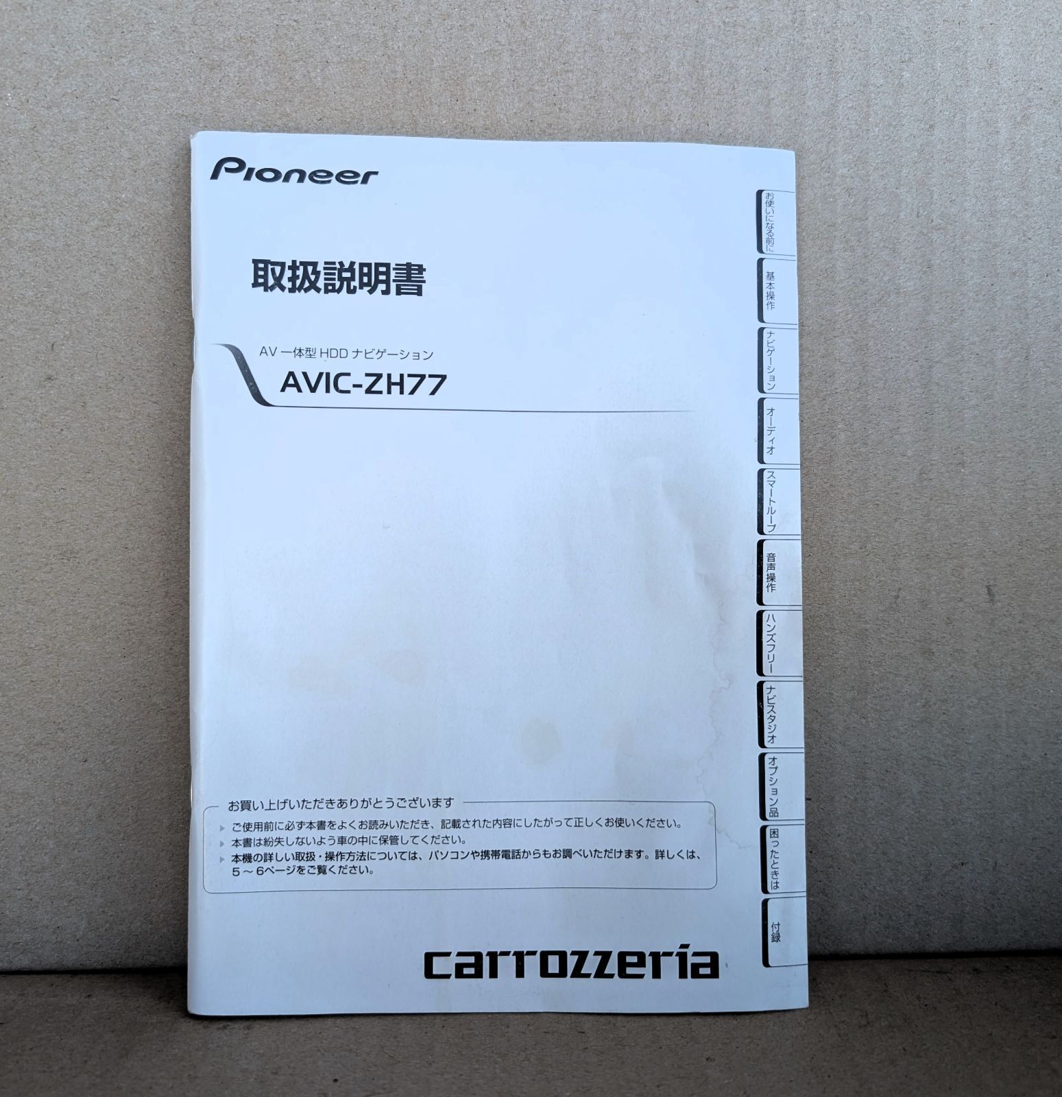 ジャンク商品)Pioneer カーナビゲーション AVIC-ZH77 Pioneer ZH-0007