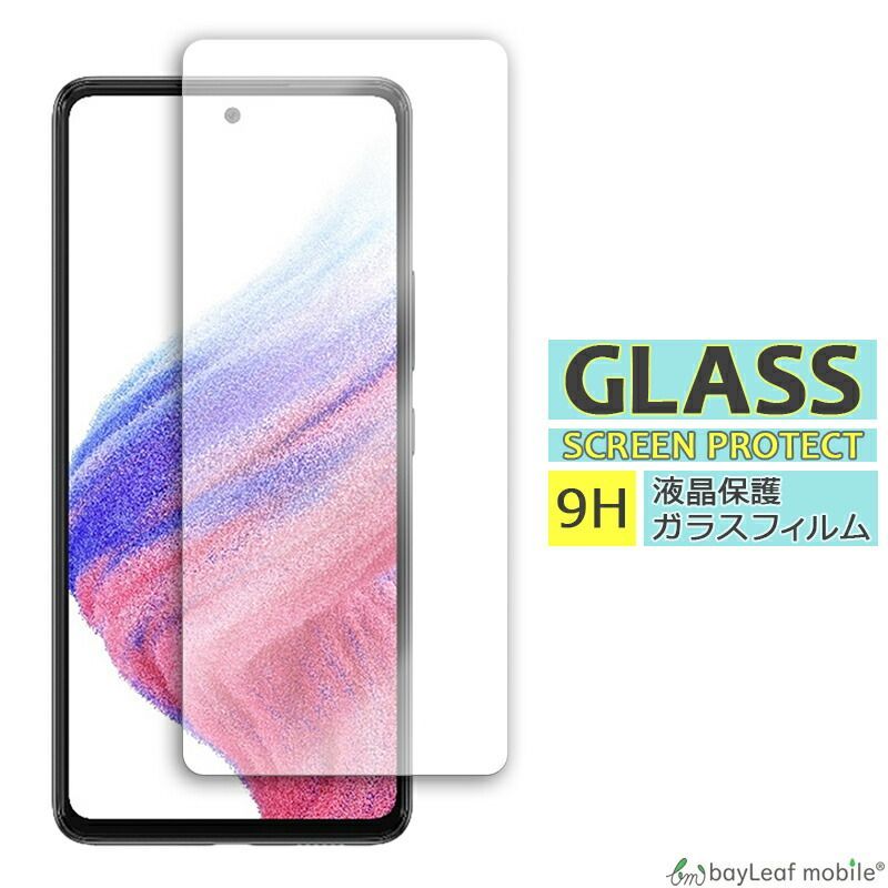 Galaxy A53 5G SC-53C SCG15 液晶 保護 ガラスフィルム 強化ガラスフィルム 硬度9H 飛散防止 メルカリ