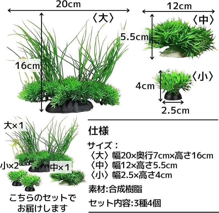 East Leaf アクアリウム 人工水草 オーナメント 水槽 隠れ家