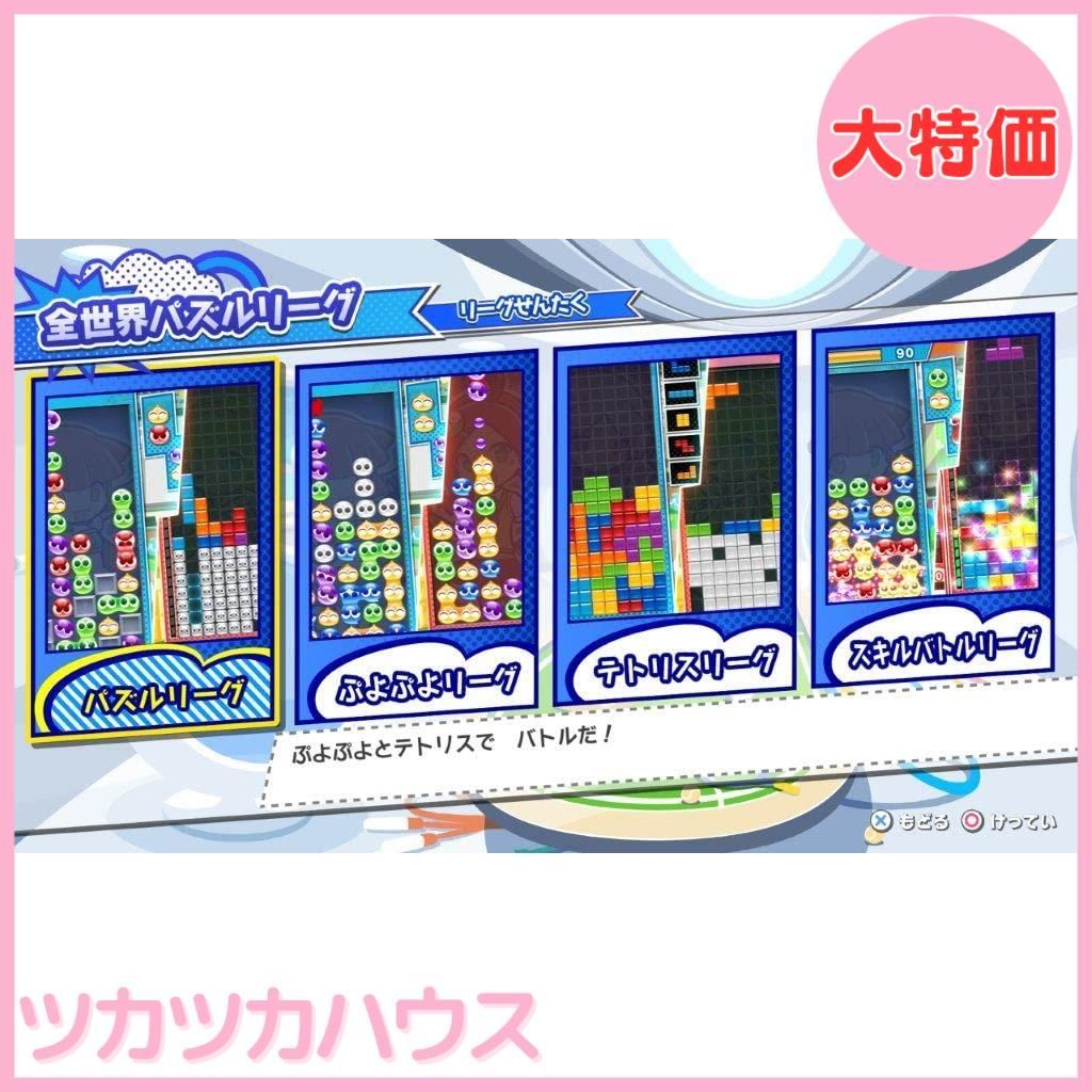 スプラトゥーン3 & ぷよぷよテトリス2 セット Amazon.co.jp: ぷよぷよテトリス2 スペシャルプライス - Switch