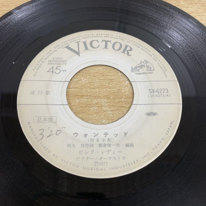 01 ! 激 サイン入り ピンク レディー ウォンテッド 指名手配 EPレコード 7インチ 見本盤 白ラベル SV 6273 A