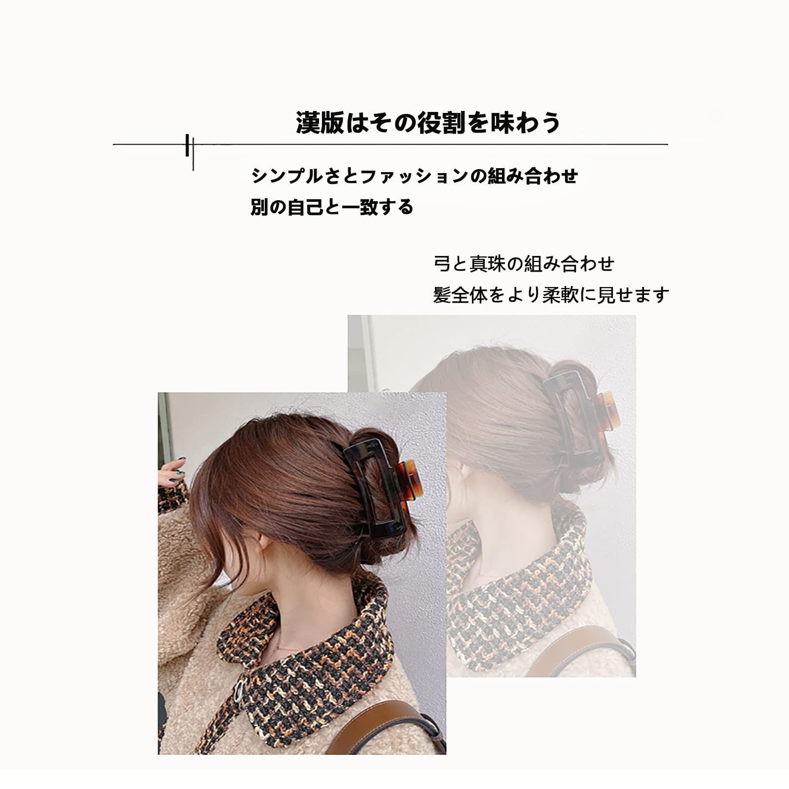 在庫処分】SHULLIN 4個セット バンスクリップ ヘアクリップ 大