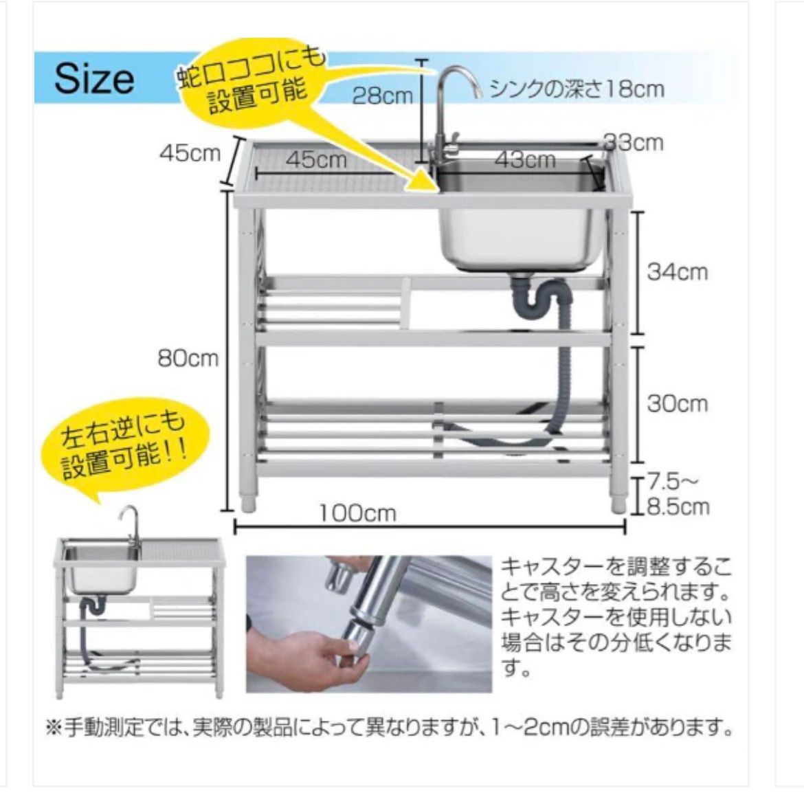 971流し台A100 ステンレス製流し台