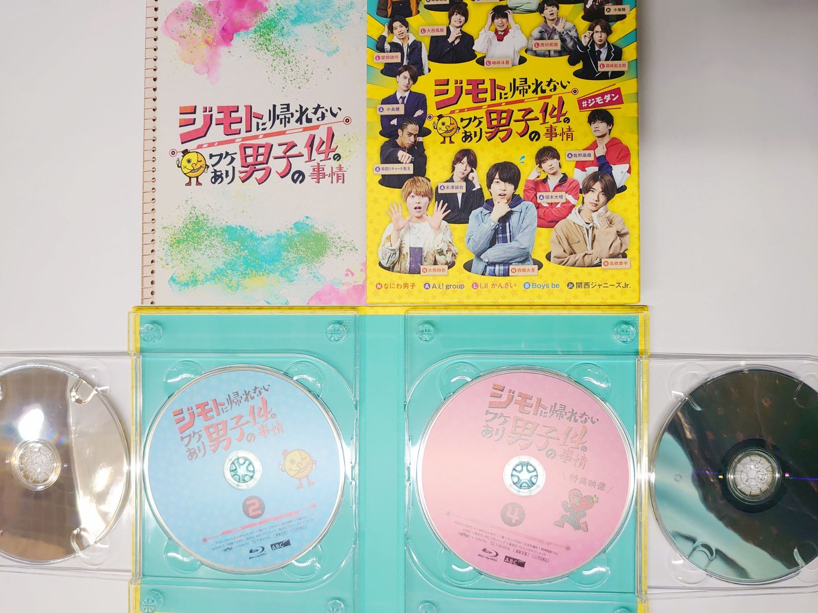 ジモトに帰れないワケあり男子の14の事情 DVD BOX〈初回限定版・4枚組