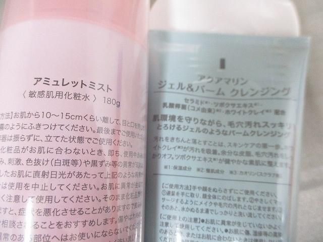 クレンジング