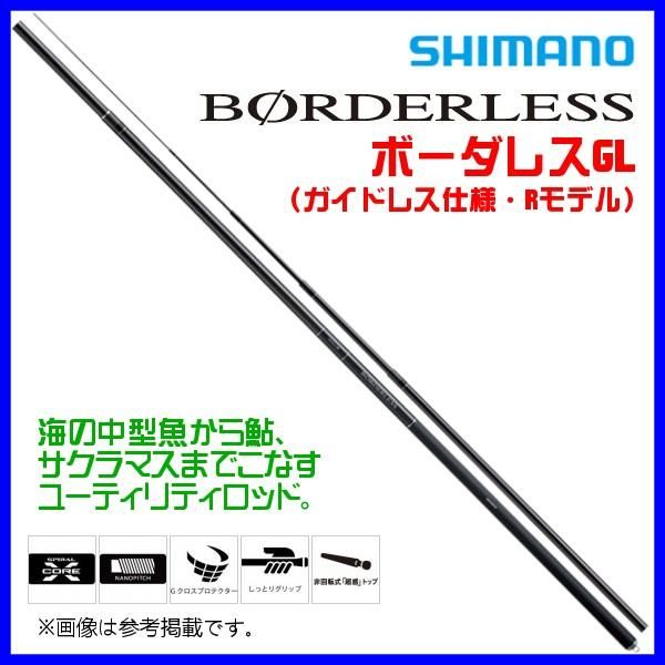 ≪純正部品・パーツ≫ シマノ '20 ボーダレス GL(ガイドレス仕様・Hモデル) 9H＋390-T #4番 (元竿) ≪純正部品・パーツ≫ シマノ \u002720 ボーダレス GL(ガイドレス仕様・H