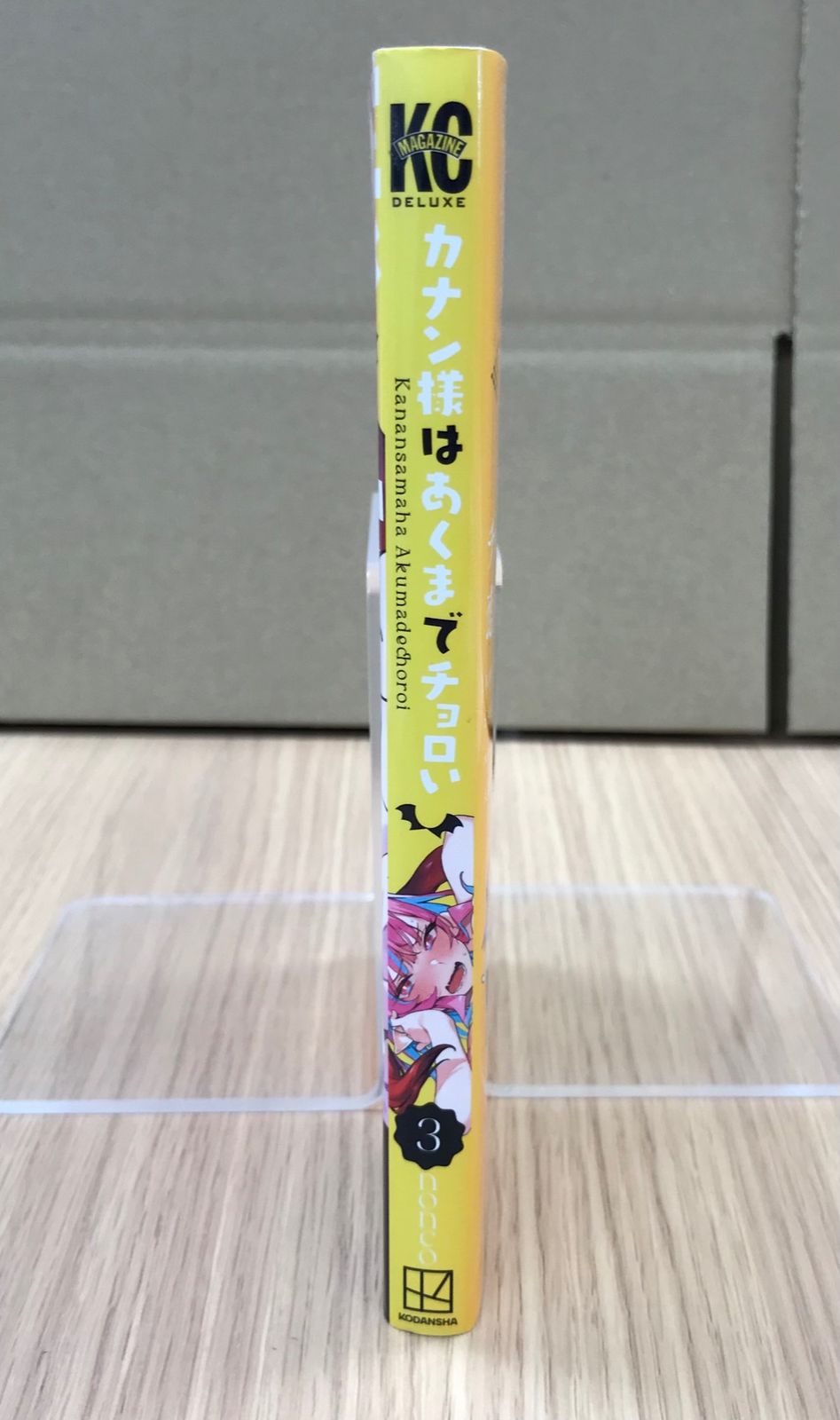 カナン様はあくまでチョロい 3巻 1冊 【初版】/【作者】nonco/GF