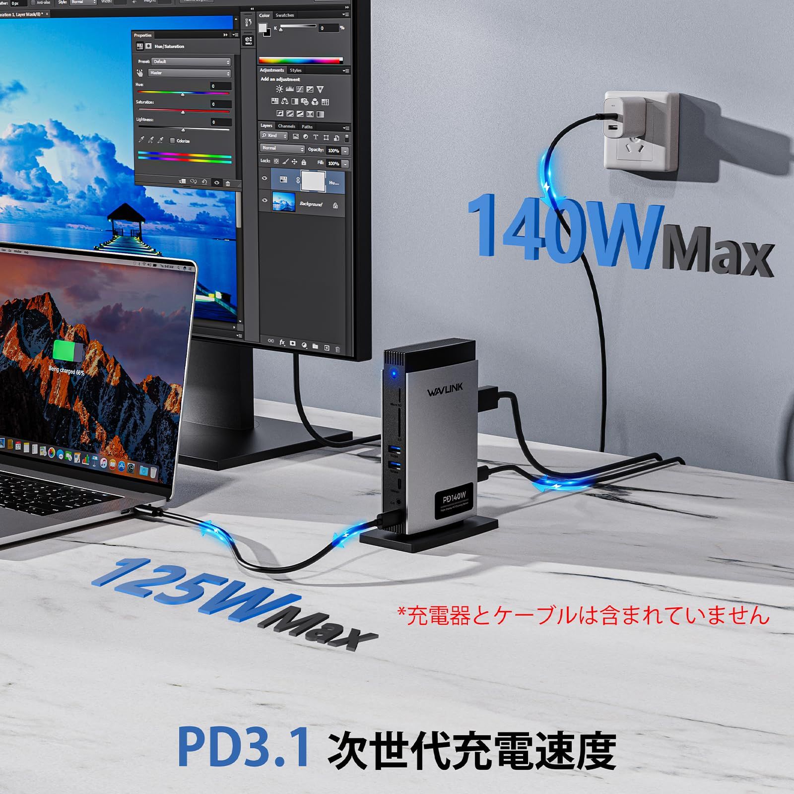 ドッキングステーション PD3.1