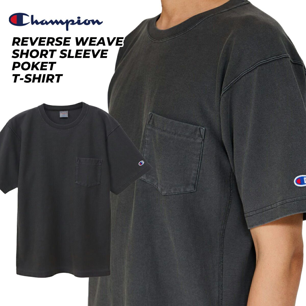 チャンピオン リバースウィーブ(R) ショートスリーブ ポケット Tシャツ Champion REVERSE WEAVE SLEEVE POKET T-SHIRT c3-b305