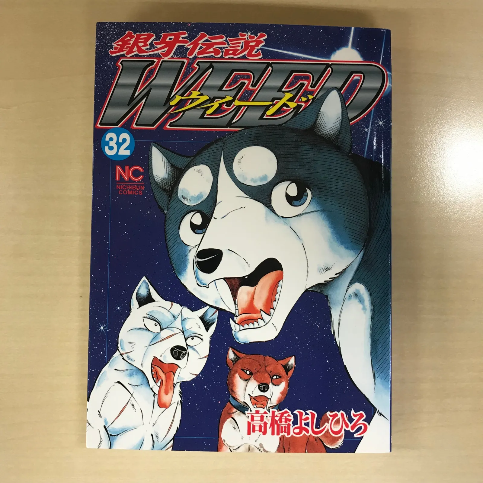 銀河伝説ウィード 10体セット 2025年最新】銀河伝説ウィードの人気アイテム - メルカリ