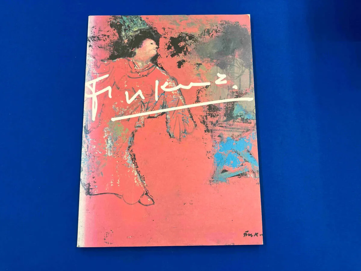 美品 福沢一郎「モナリザ」リトグラフ 直筆サイン入り 額縁入り シュルレアリスム 美品 福沢一郎「モナリザ」リトグラフ 直筆サイン入り 額縁入り