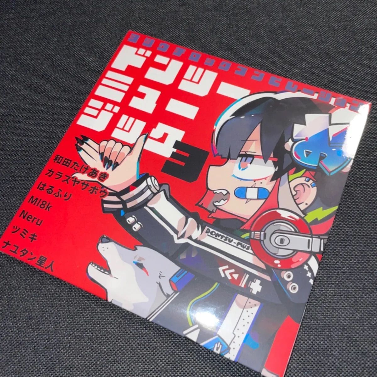 S1860)未開封 ドンツーミュージック3 CD 和田たけあき(くらげP 