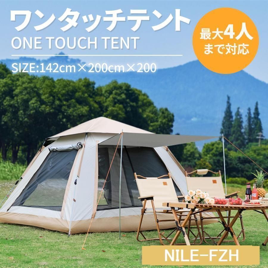 ワンタッチテント テント キャノピーテント UVカット 紫外線防止 日よけシェード付き ファミリー 3~4人用 大型 フルクローズ 簡単 サンシェ