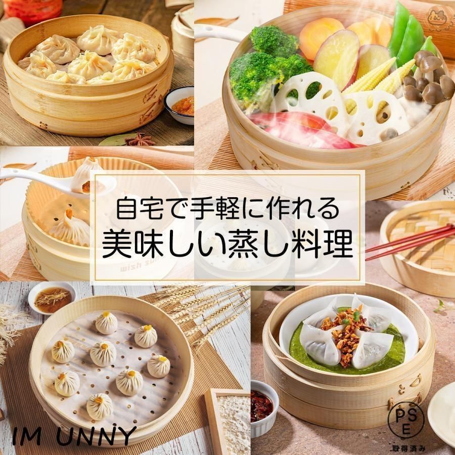せいろ深さ調整