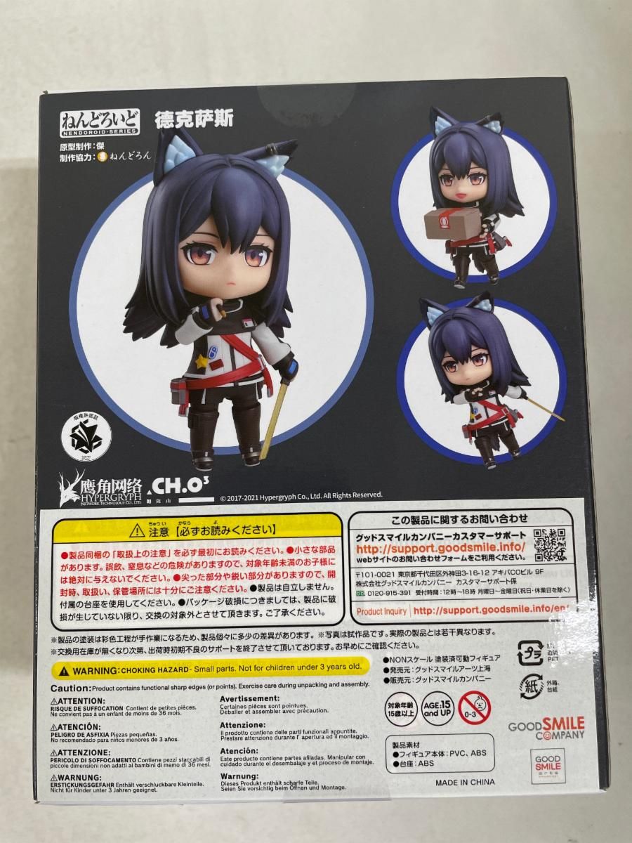 ねんどろいど テキサス