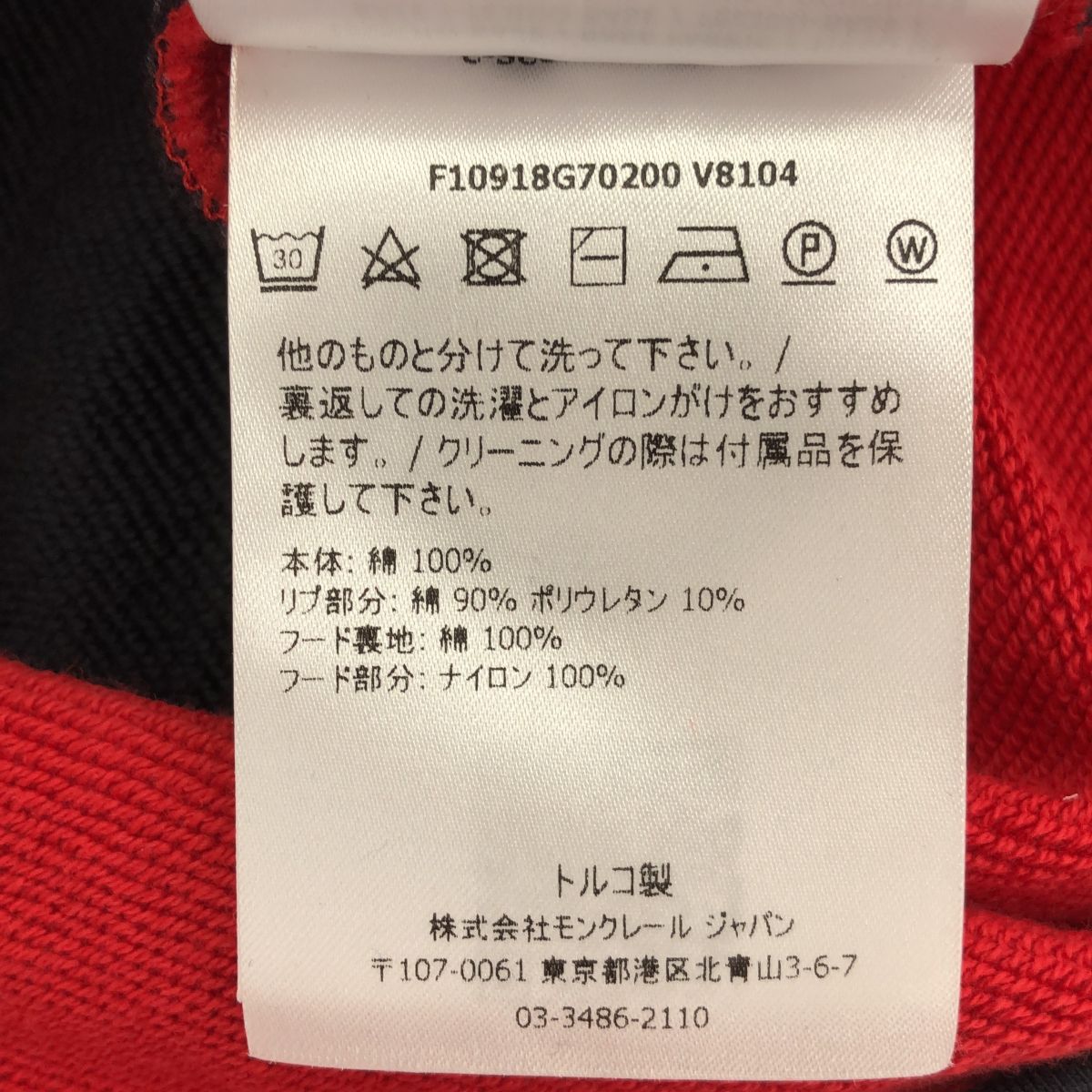 MONCLER モンクレール バイカラー スウェット ジップアップ