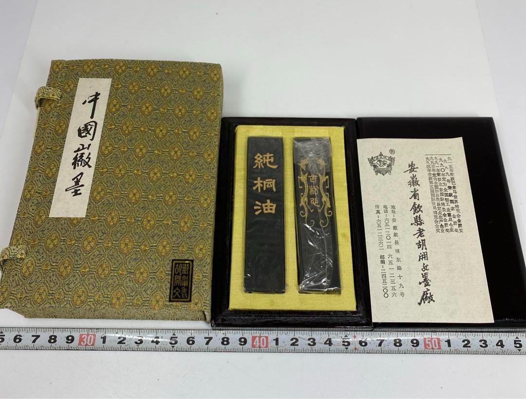 ♥ 墨 中国微墨 純桐油 黛色参天開文 62g 東さ6-1103