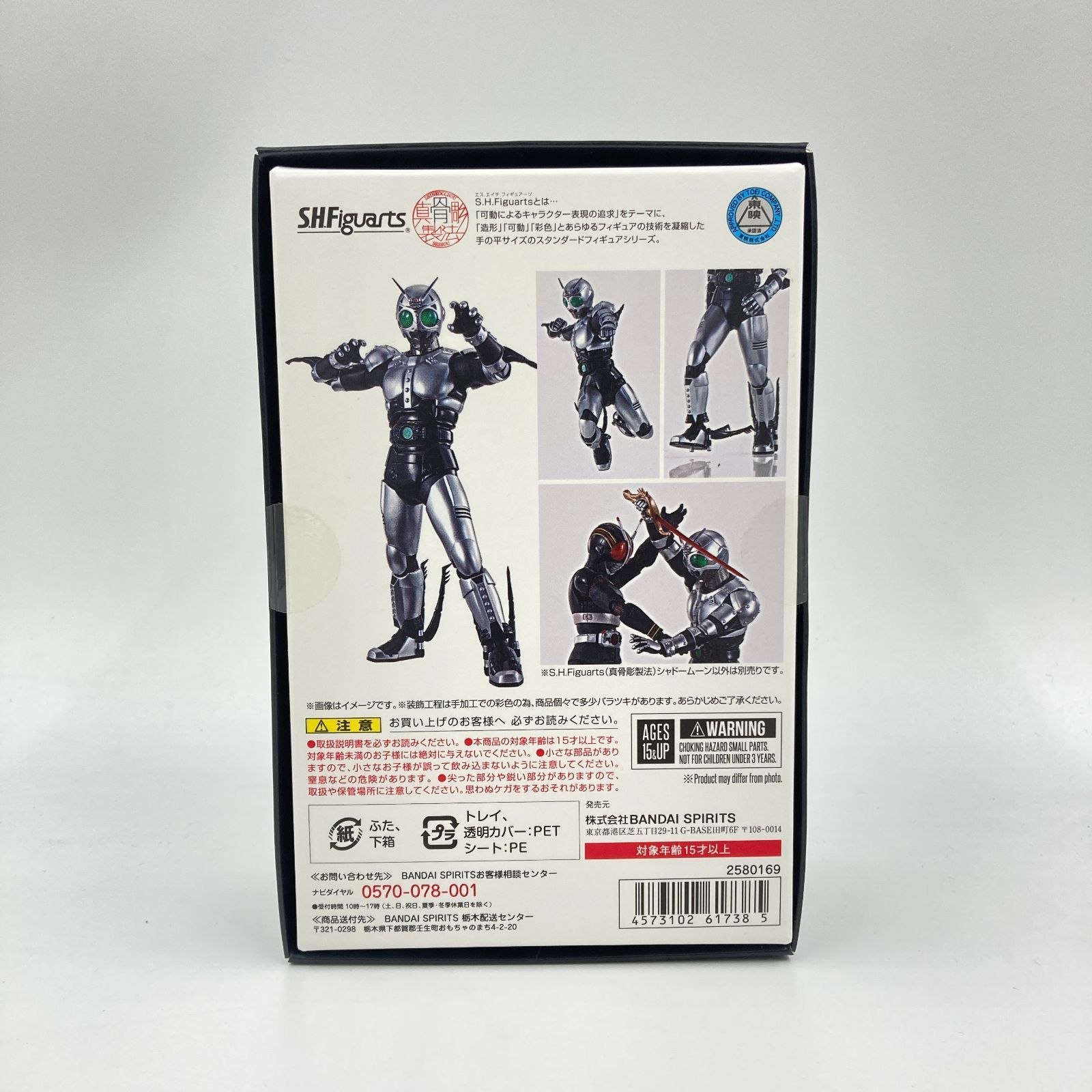 真骨彫　シャドームーン　開封済中古品 未開封】S.H.Figuarts (真骨彫製法)シャドームーン - メルカリ