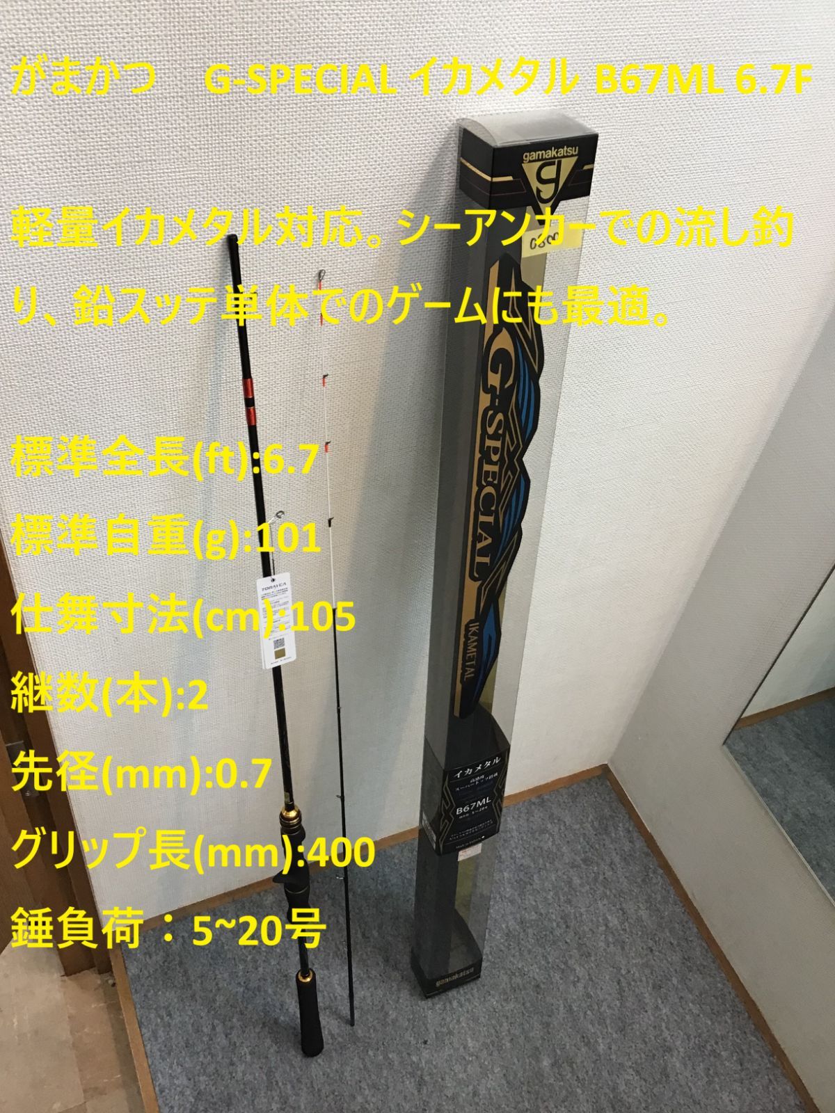 落とし込みロッド 泳がせ 1m80cm ハイパワーロッド 船竿 50〜100号