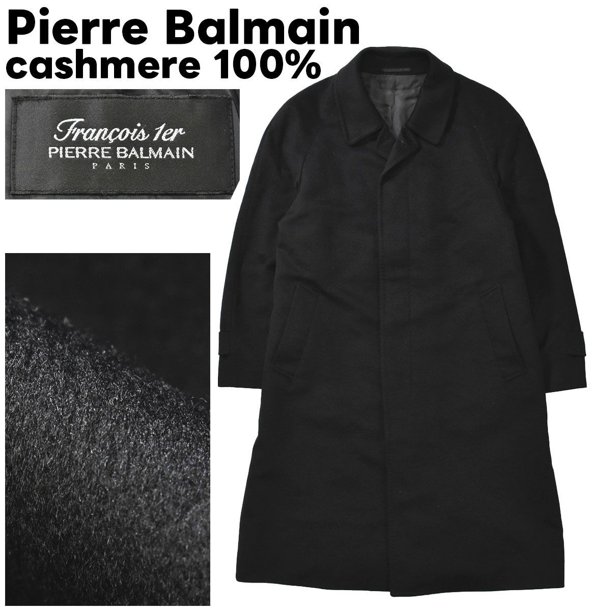 専門 PIERRE BALMAIN カシミヤ100% ステンカラーコート グレー 美品