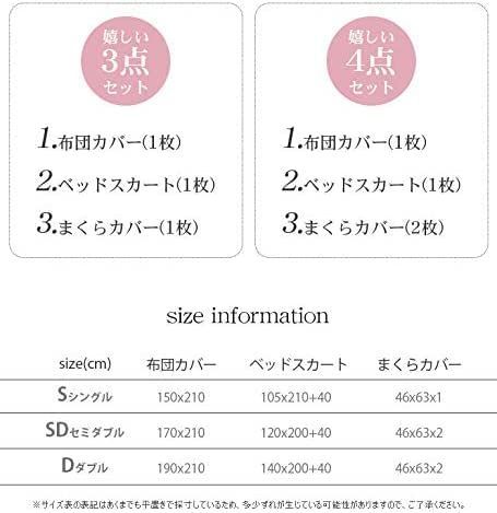 セミダブル