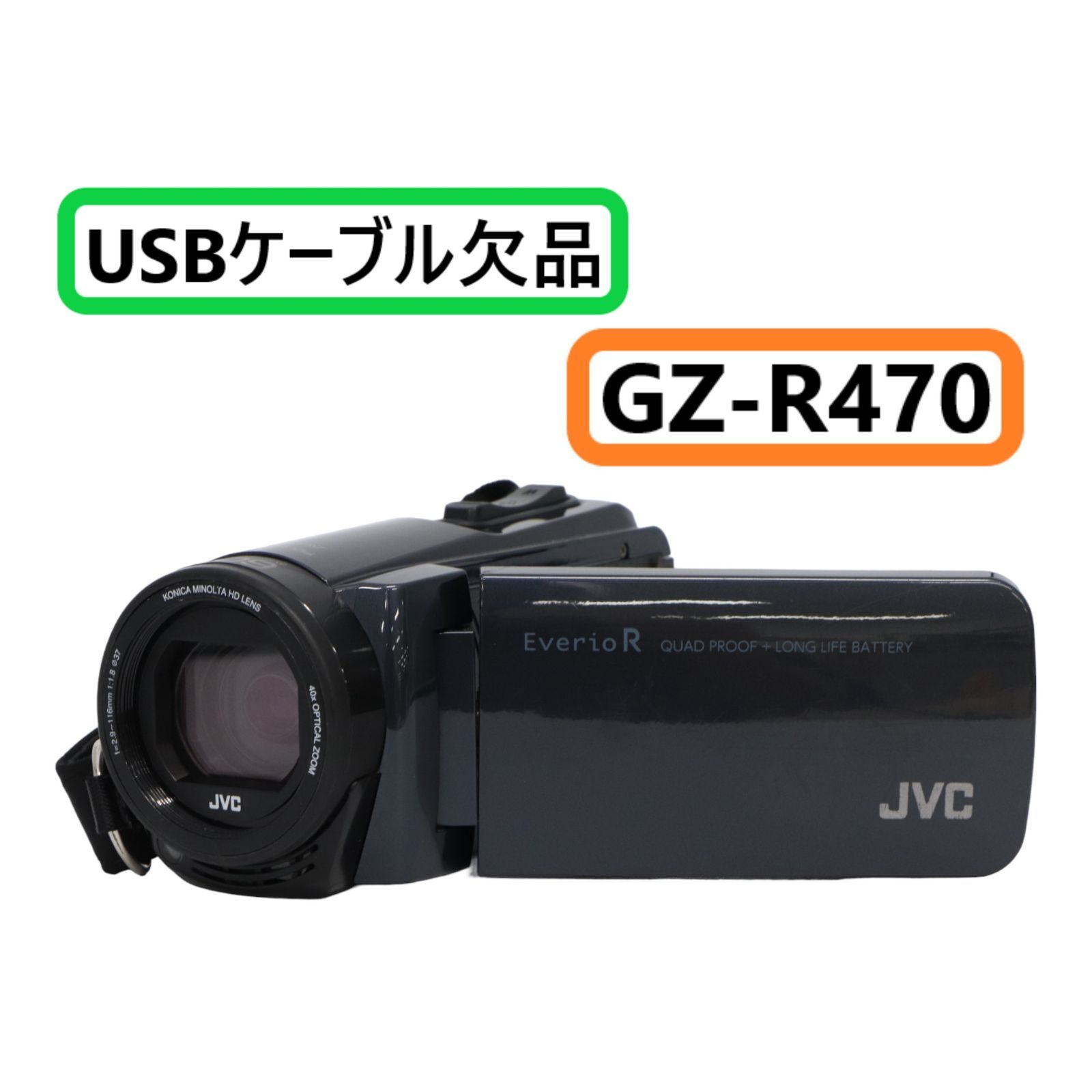 JVC EverioR GZ-R470-H ビデオカメラ 箱無し-