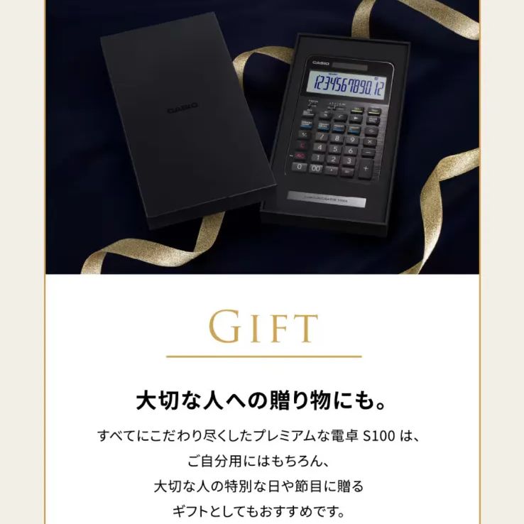 電卓