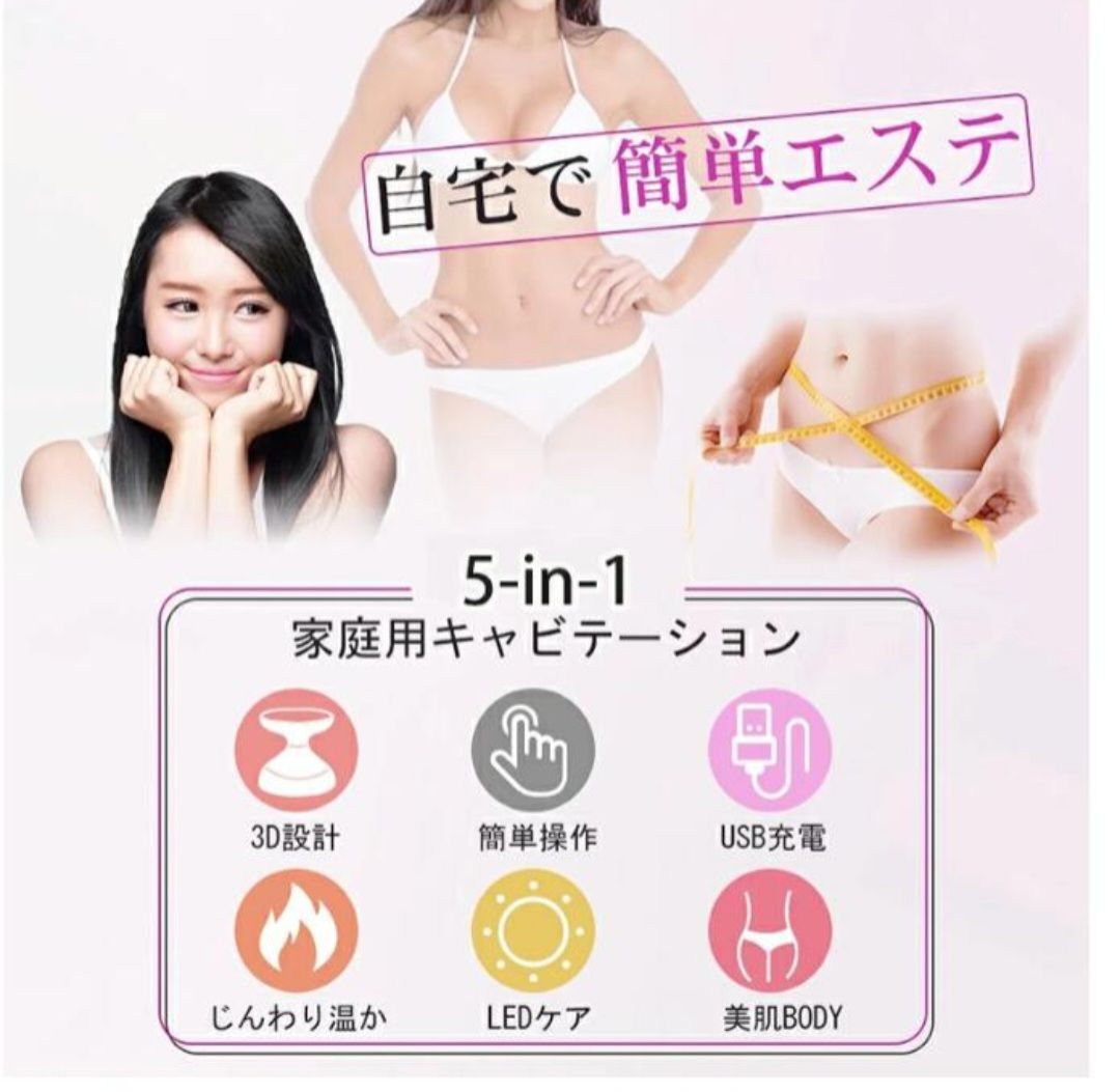 痩身 EMS
