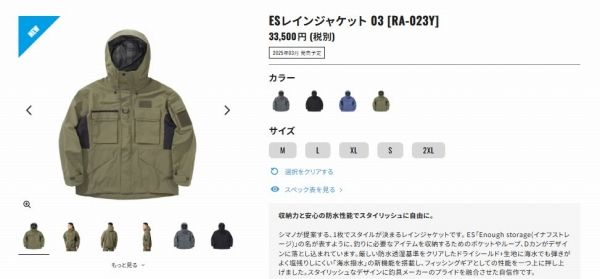 ESレインジャケット03