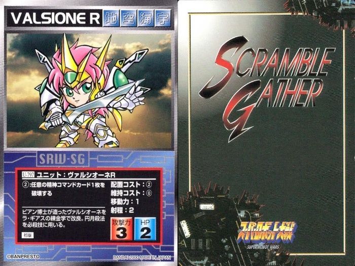 ap312 o21 スクランブルギャザー SRW スーパーロボット大戦