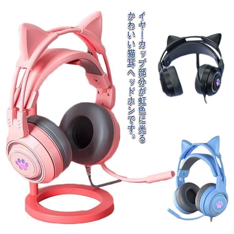 定番，限定SALE ヘッドホン 猫耳 有線 ヘッドホン イヤホン マイク内蔵 通話対応 オーバーイヤー 猫耳 ヘッドフォン HiFi 高音質 50mmドライバー 3.5mm USB LEDライト 密閉型 軽量 持ち運び便#lella223 その他