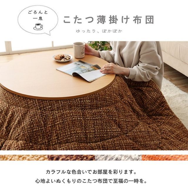 こたつ布団 円形 無地調 約220cm丸 グレー 1181770136711 こたつ布団