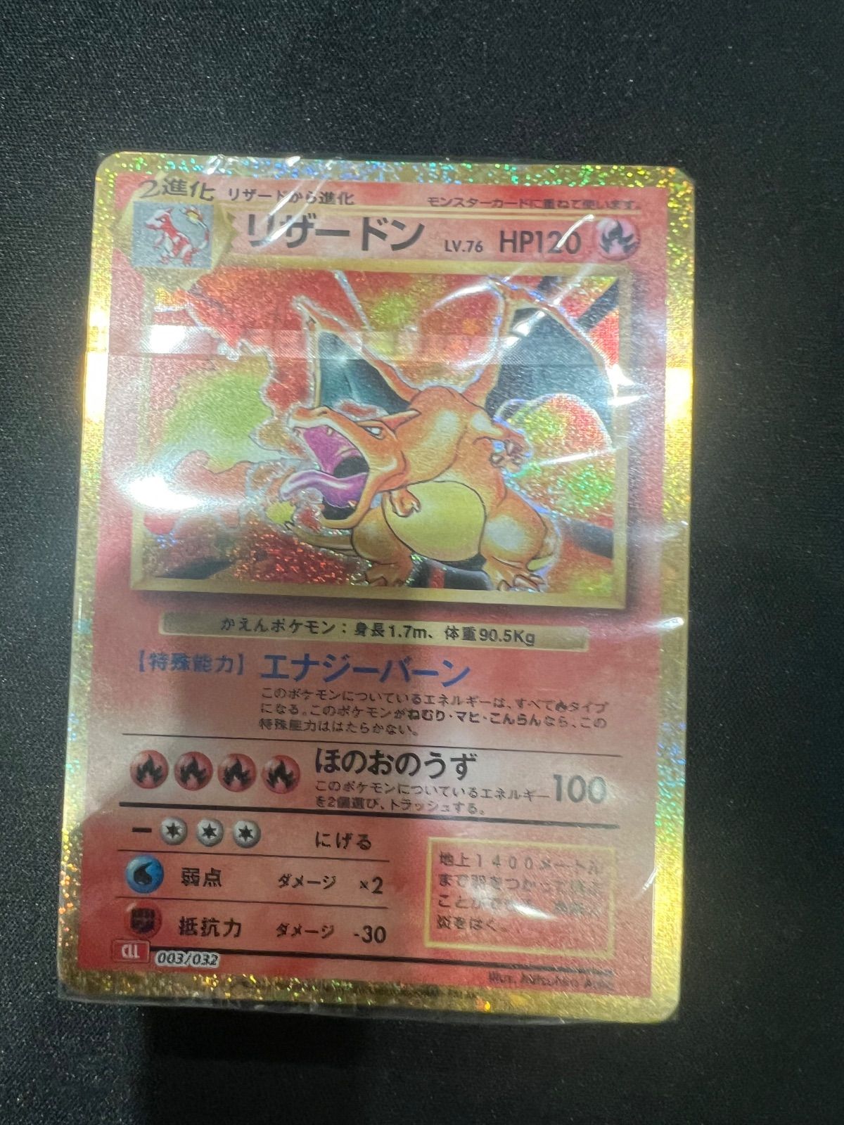 ポケモンカード classic デッキ 未開封 リザードン フシギバナ