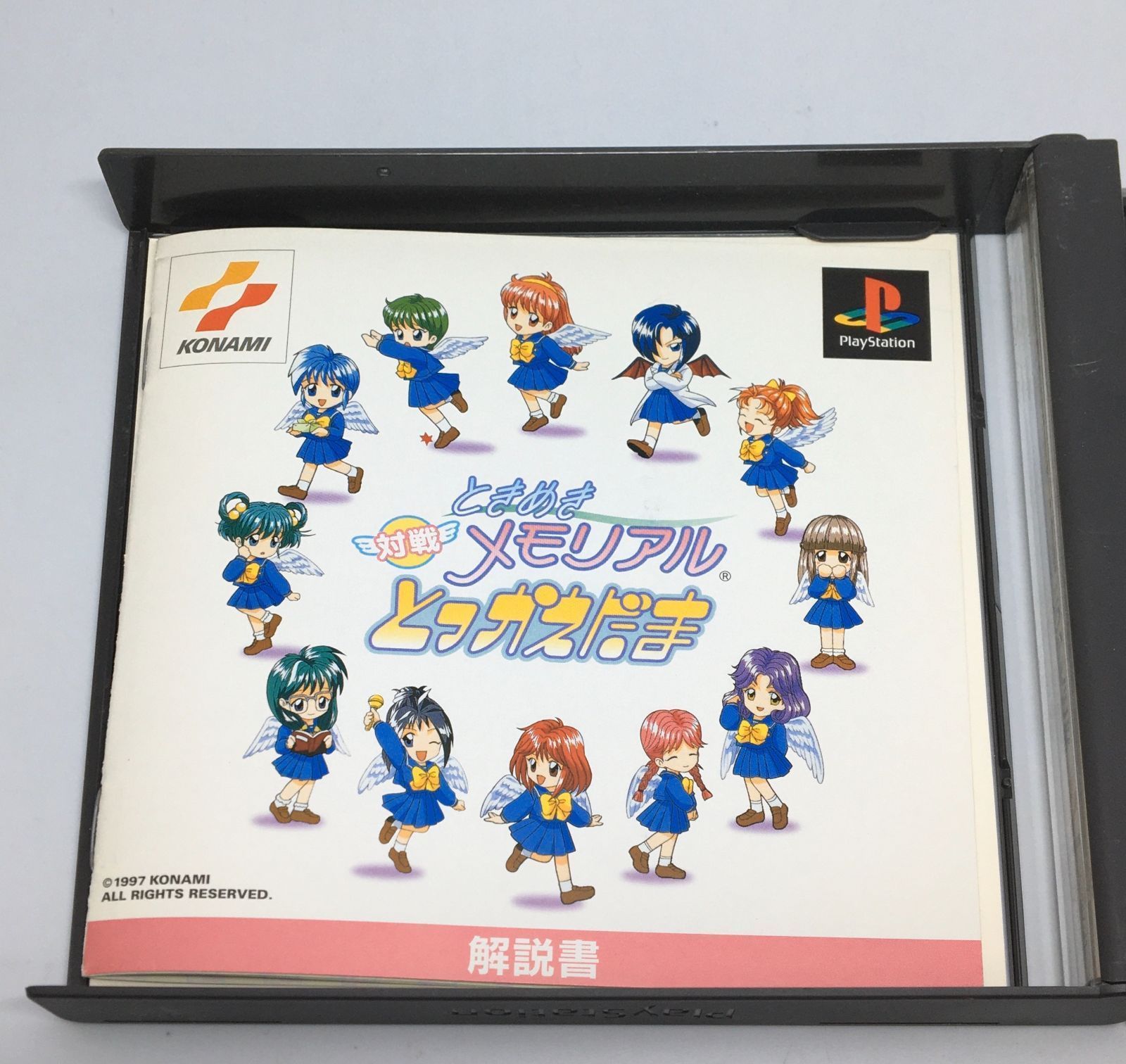 PSソフト 帯付きPSソフト ときめきメモリアル 対戦とっかえだま 1997/06