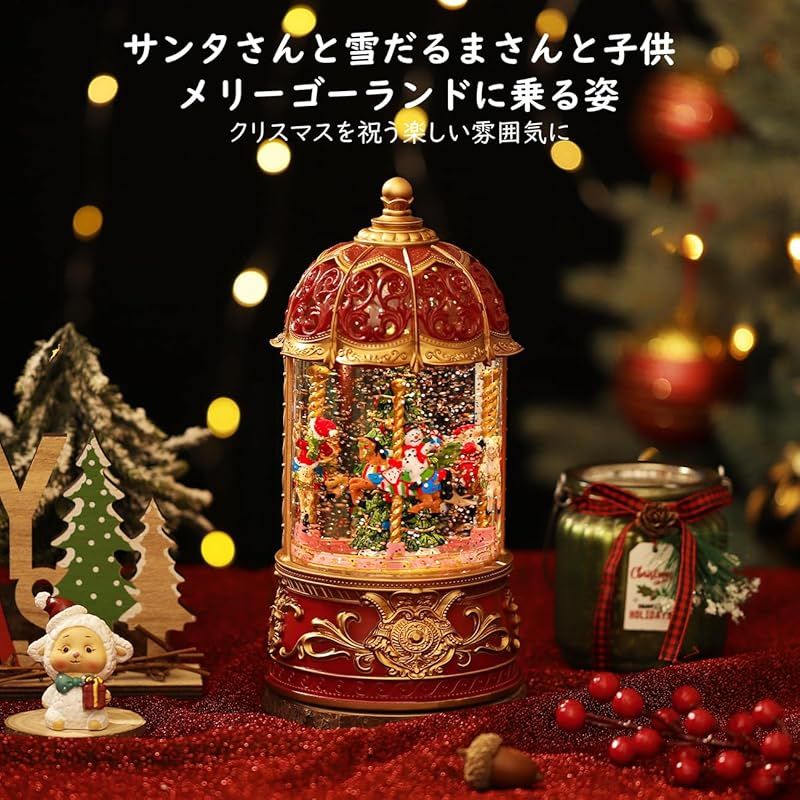 Lewondr スノードーム クリスマススノードーム メリーゴーランド クリスマスツリースノーグローブ LEDライト内蔵 8曲自動ループ クリスマスプレゼント インテリア クリスマス置物飾り サンタさんと雪だるまさんとお子さんがモミの木のメリーゴ 0