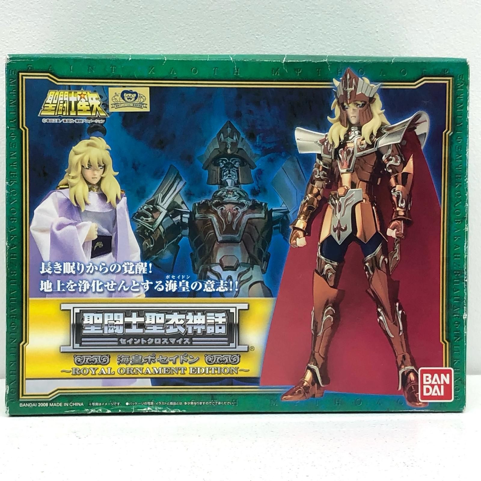 中古 フィギュア 聖闘士星矢 海皇ポセイドン 聖闘士聖衣神話