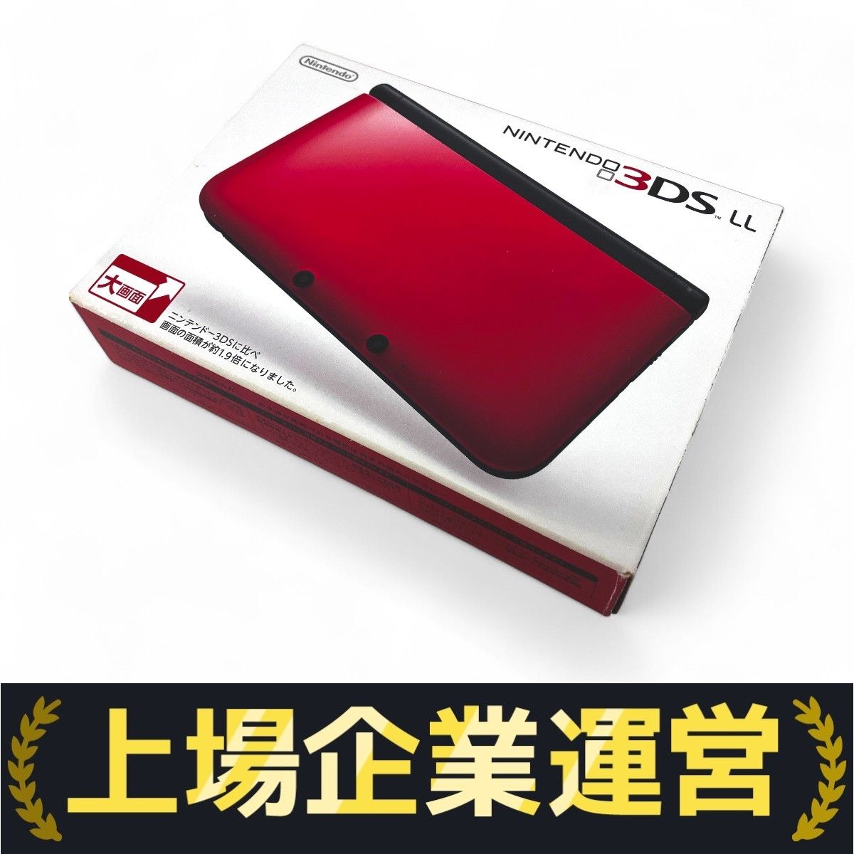 Nintendo ニンテンドー 3DS LL レッド/ブラック Nintendo ニンテンドー